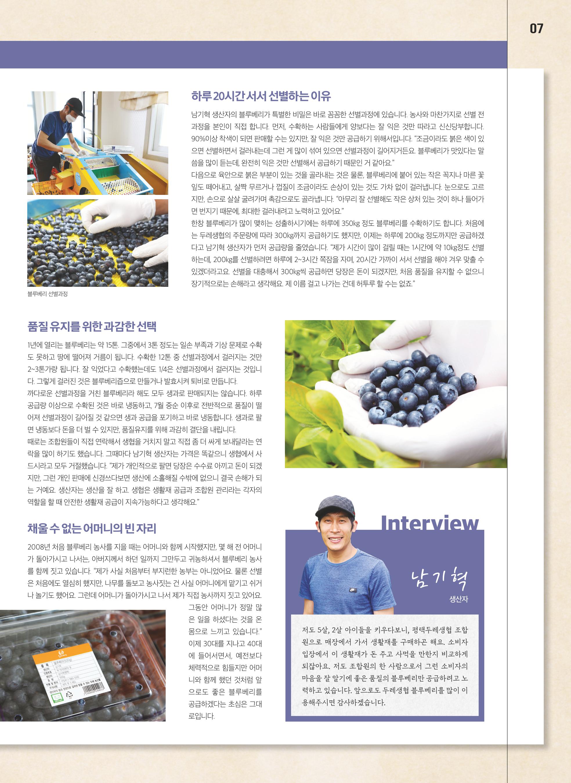 21년 6월 안내지 7페이지