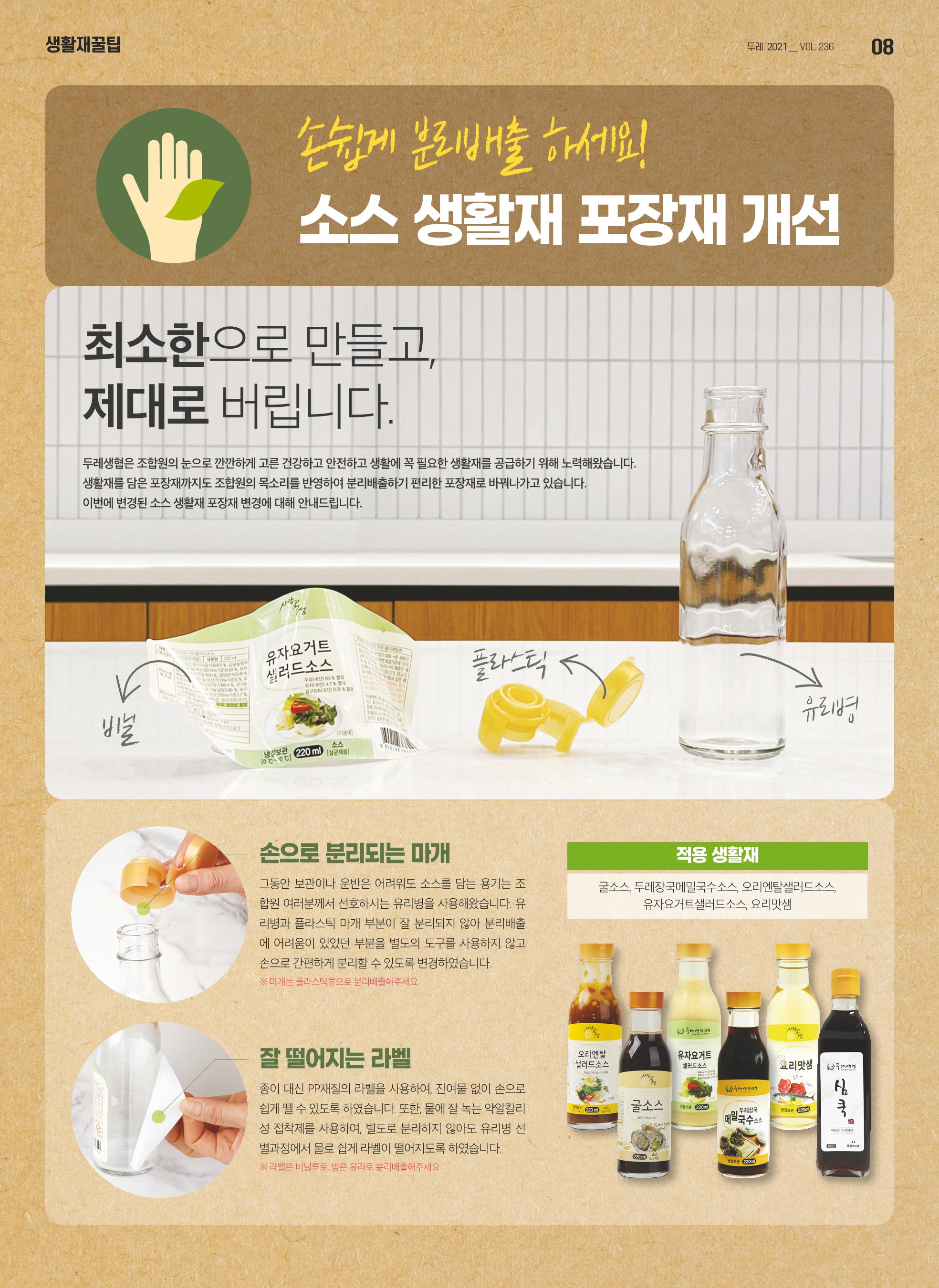 21년 6월 안내지 8페이지