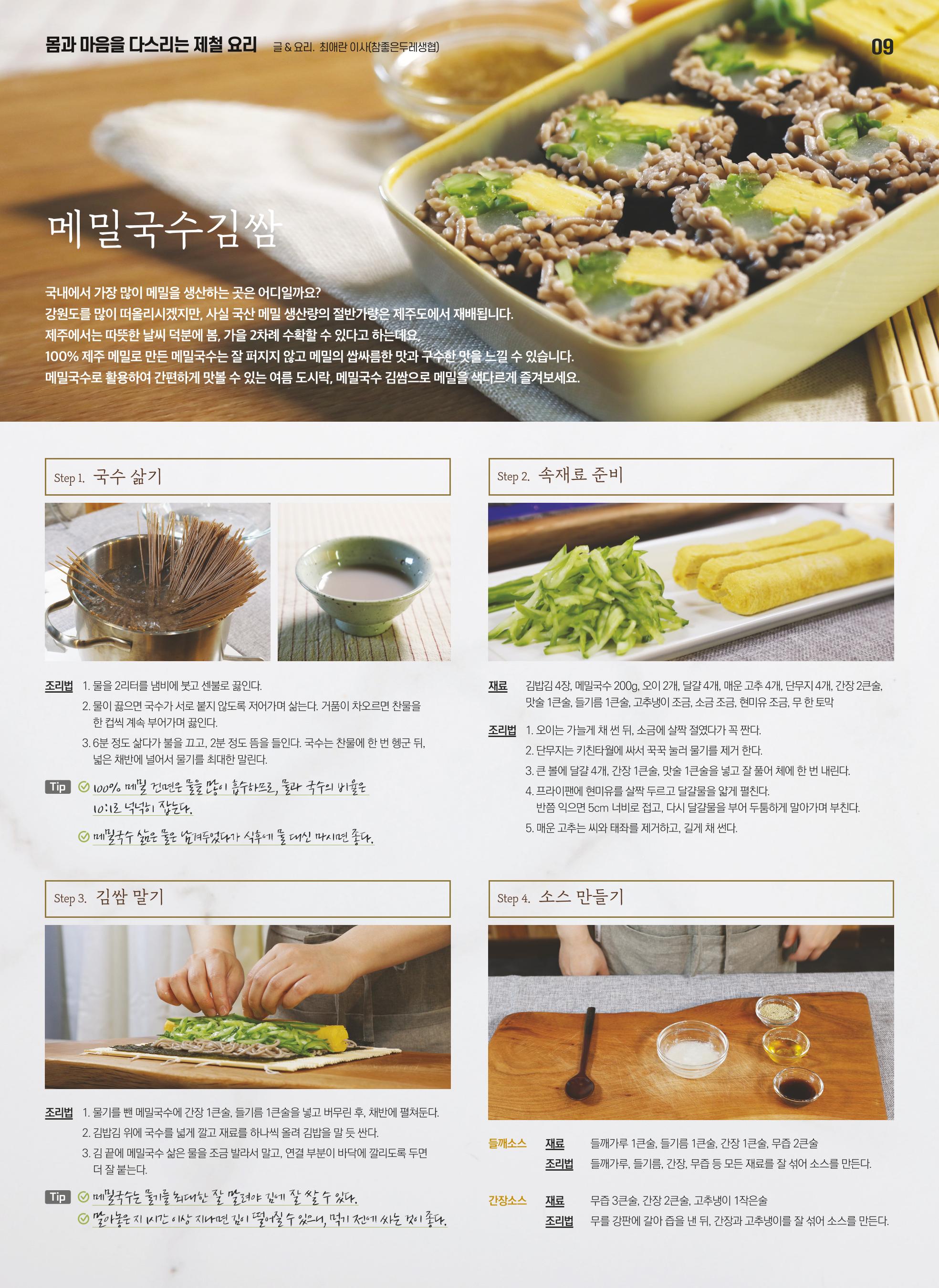 21년 6월 안내지 9페이지