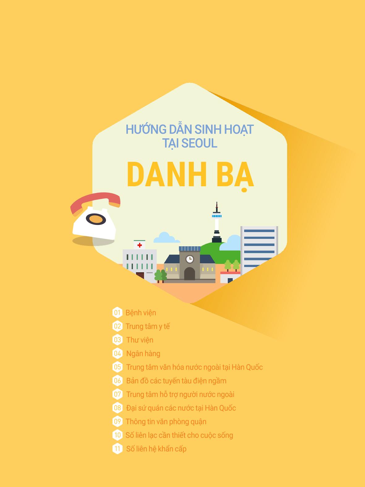 2021 Hướng dẫn sinh hoạt tại Seoul_베트남어 110페이지