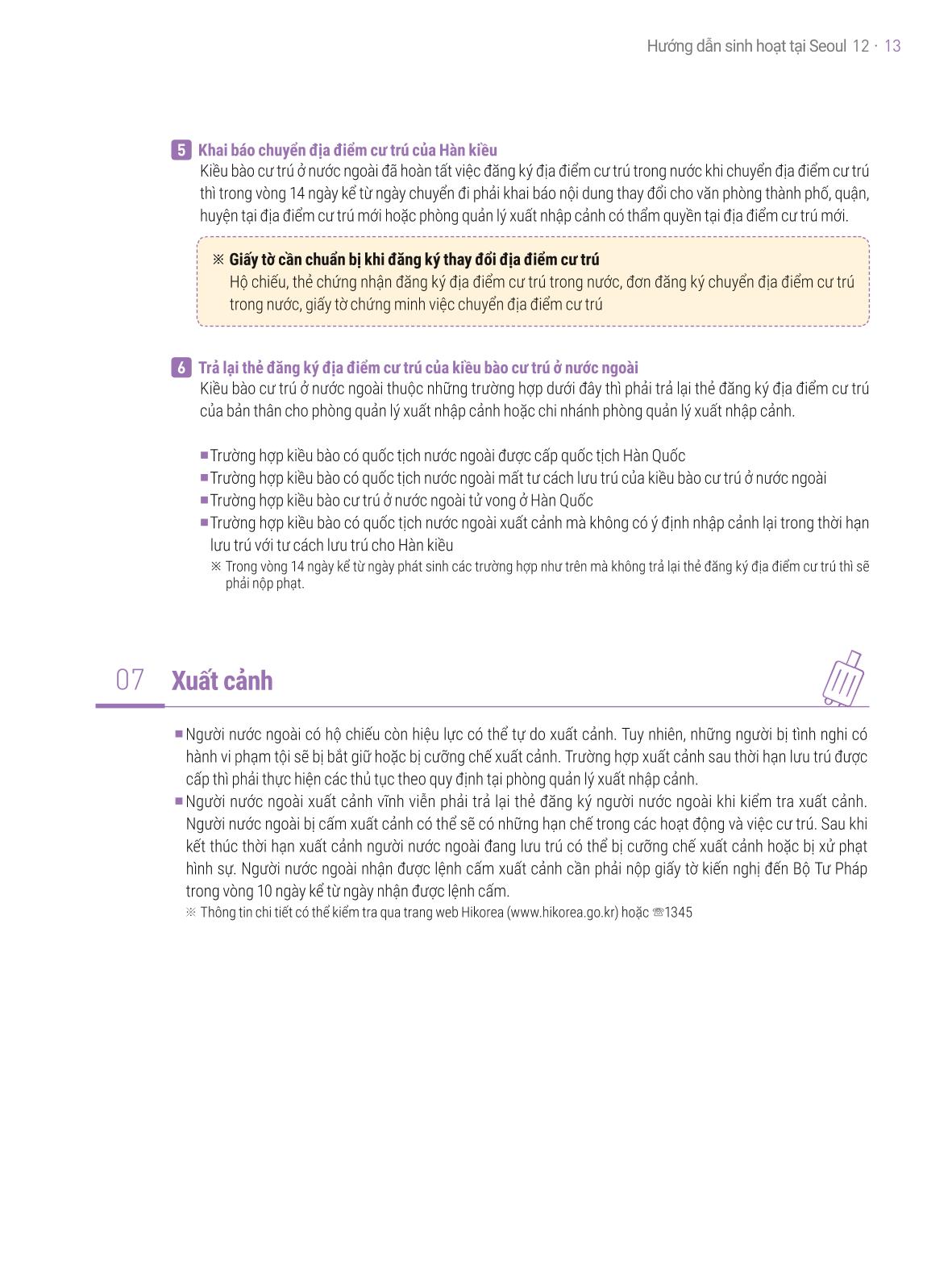 2021 Hướng dẫn sinh hoạt tại Seoul_베트남어 12페이지