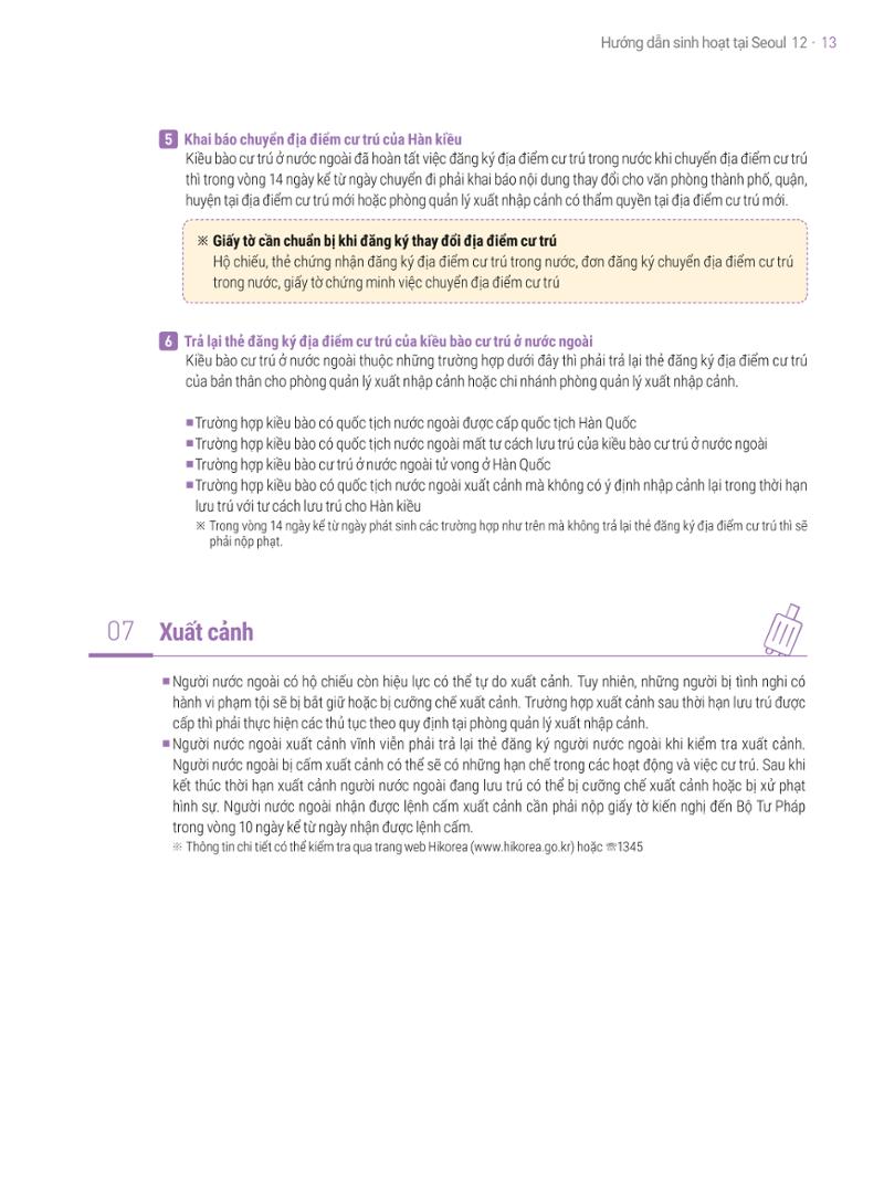 2021 Hướng dẫn sinh hoạt tại Seoul_베트남어 12페이지