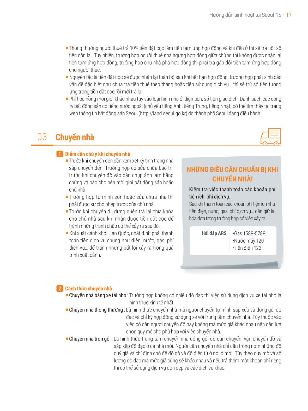 2021 Hướng dẫn sinh hoạt tại Seoul_베트남어 16페이지