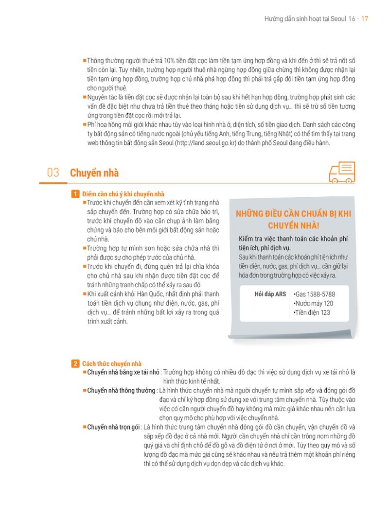 2021 Hướng dẫn sinh hoạt tại Seoul_베트남어 16페이지