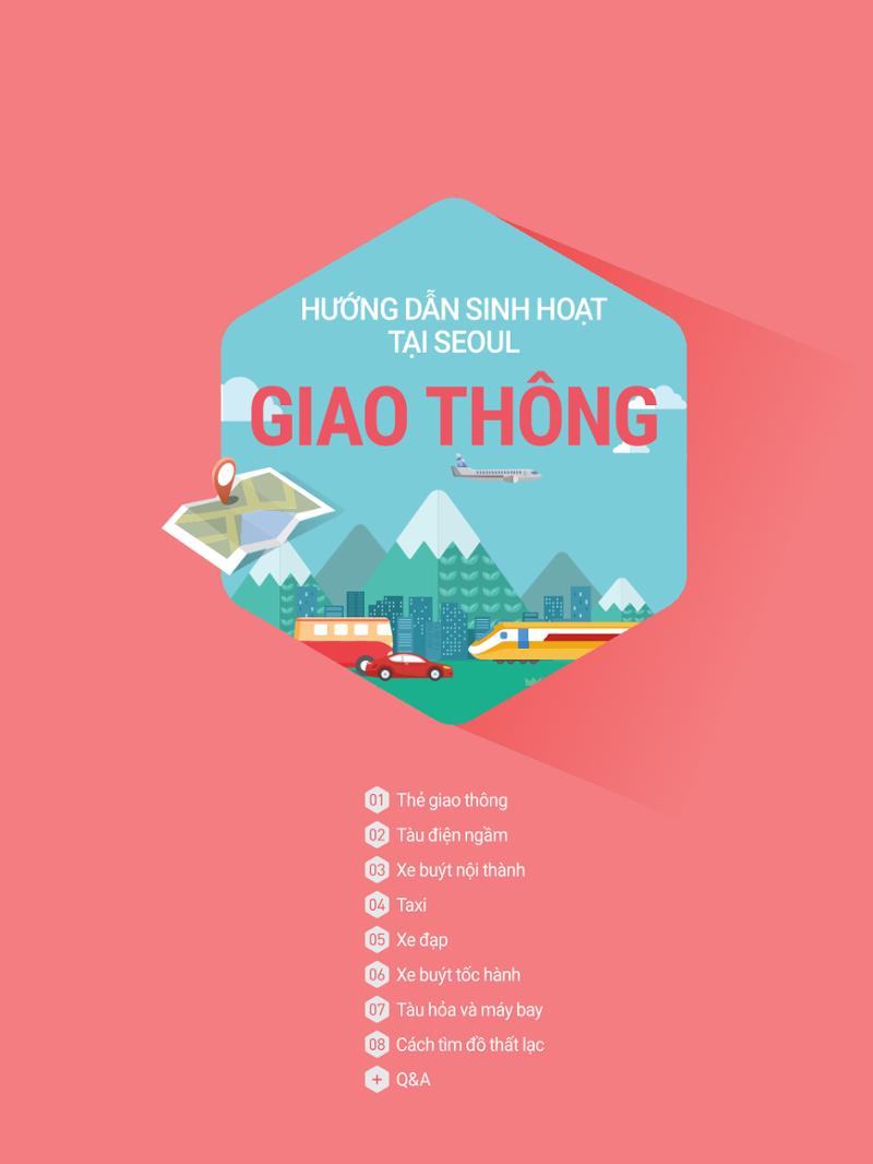 2021 Hướng dẫn sinh hoạt tại Seoul_베트남어 26페이지