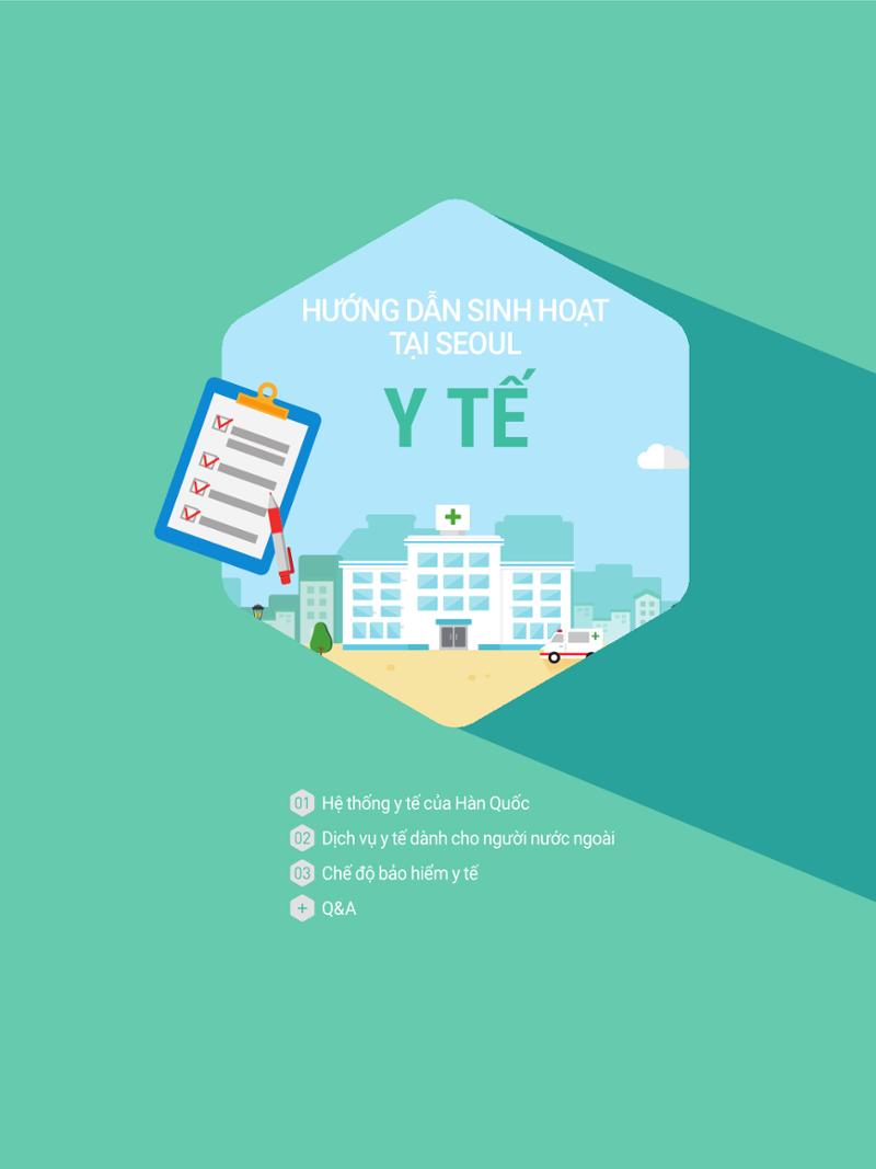 2021 Hướng dẫn sinh hoạt tại Seoul_베트남어 46페이지