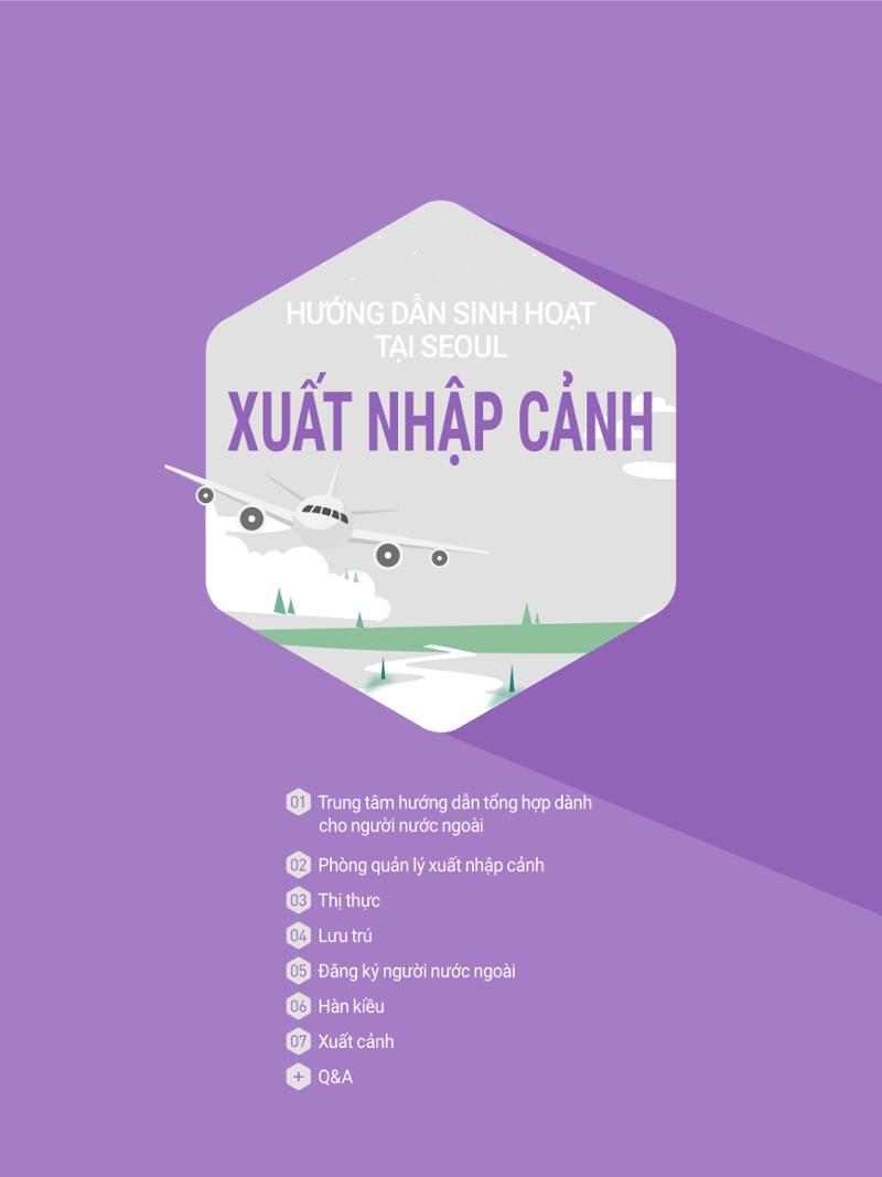 2021 Hướng dẫn sinh hoạt tại Seoul_베트남어 5페이지