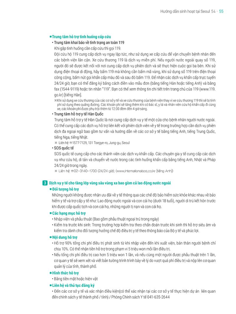 2021 Hướng dẫn sinh hoạt tại Seoul_베트남어 54페이지