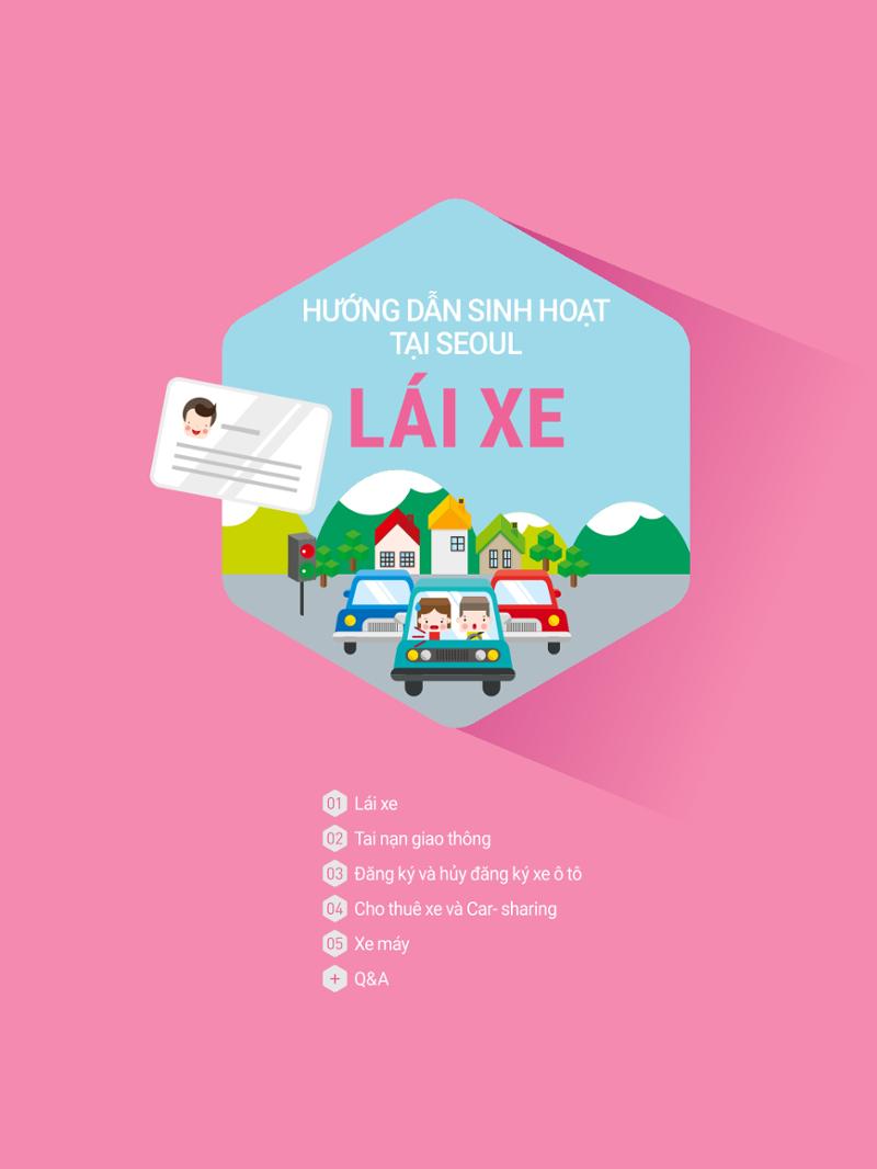 2021 Hướng dẫn sinh hoạt tại Seoul_베트남어 66페이지