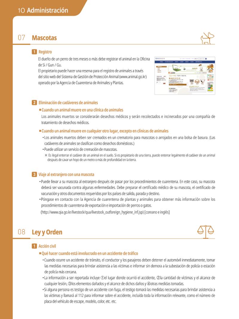 2021 Guía Indispensable para Vivir en Seúl _ 스페인어 107페이지