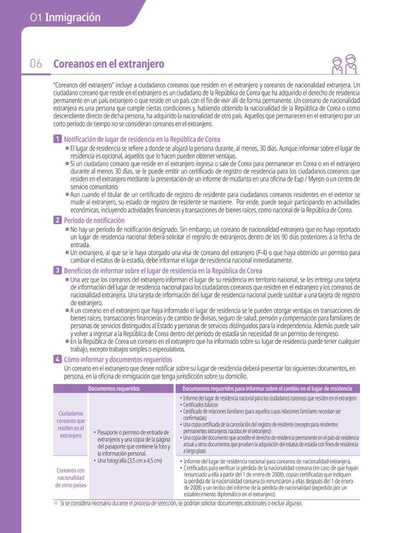 2021 Guía Indispensable para Vivir en Seúl _ 스페인어 11페이지