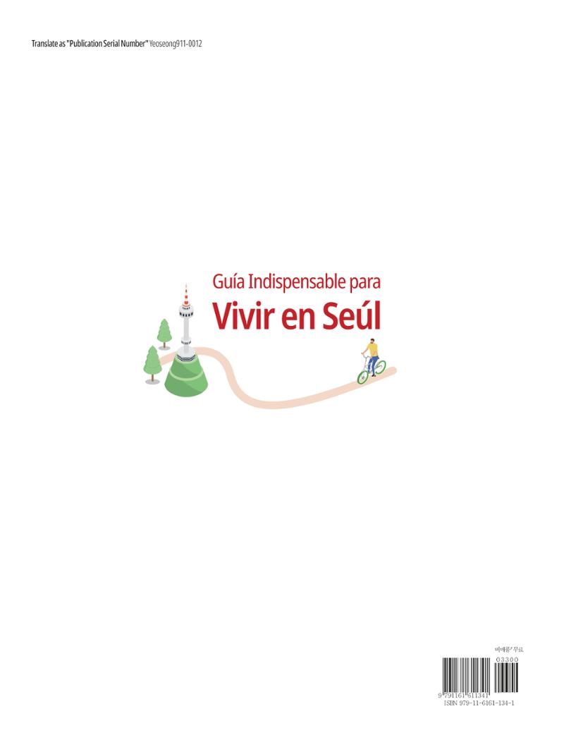 2021 Guía Indispensable para Vivir en Seúl _ 스페인어 129페이지