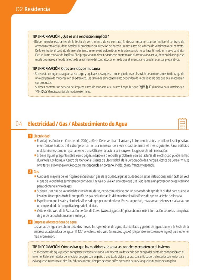 2021 Guía Indispensable para Vivir en Seúl _ 스페인어 17페이지