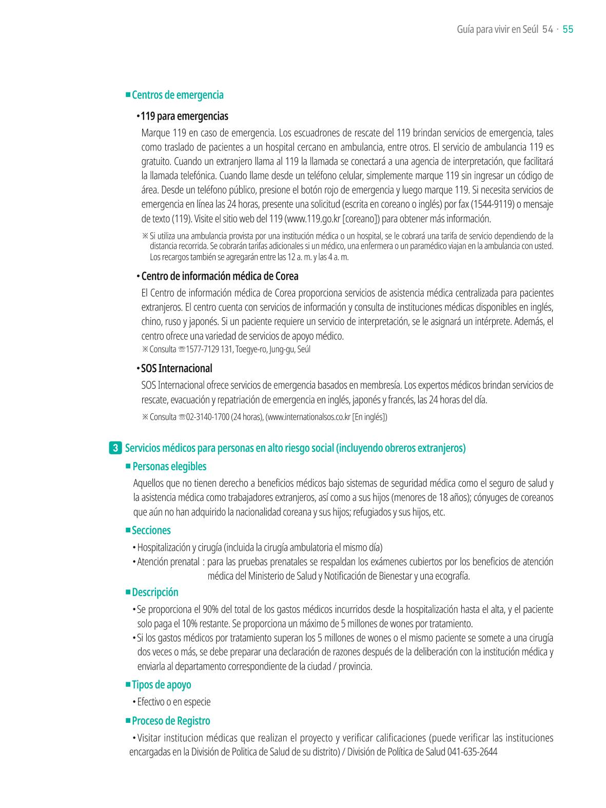 2021 Guía Indispensable para Vivir en Seúl _ 스페인어 54페이지