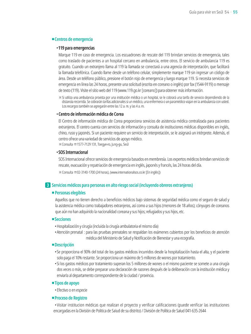 2021 Guía Indispensable para Vivir en Seúl _ 스페인어 54페이지