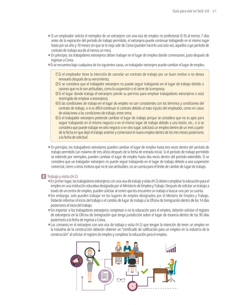 2021 Guía Indispensable para Vivir en Seúl _ 스페인어 60페이지