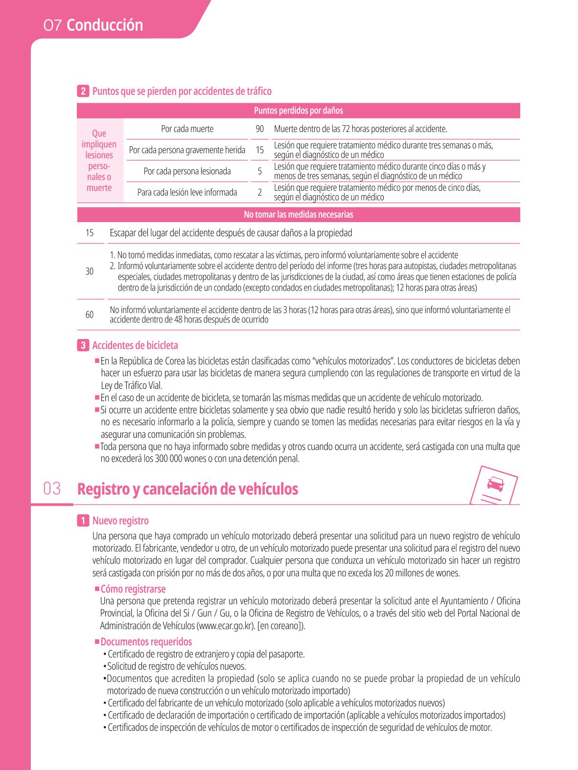 2021 Guía Indispensable para Vivir en Seúl _ 스페인어 73페이지