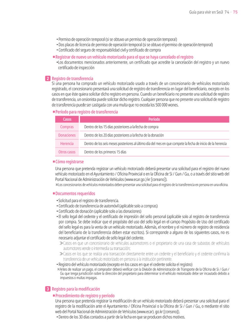 2021 Guía Indispensable para Vivir en Seúl _ 스페인어 74페이지