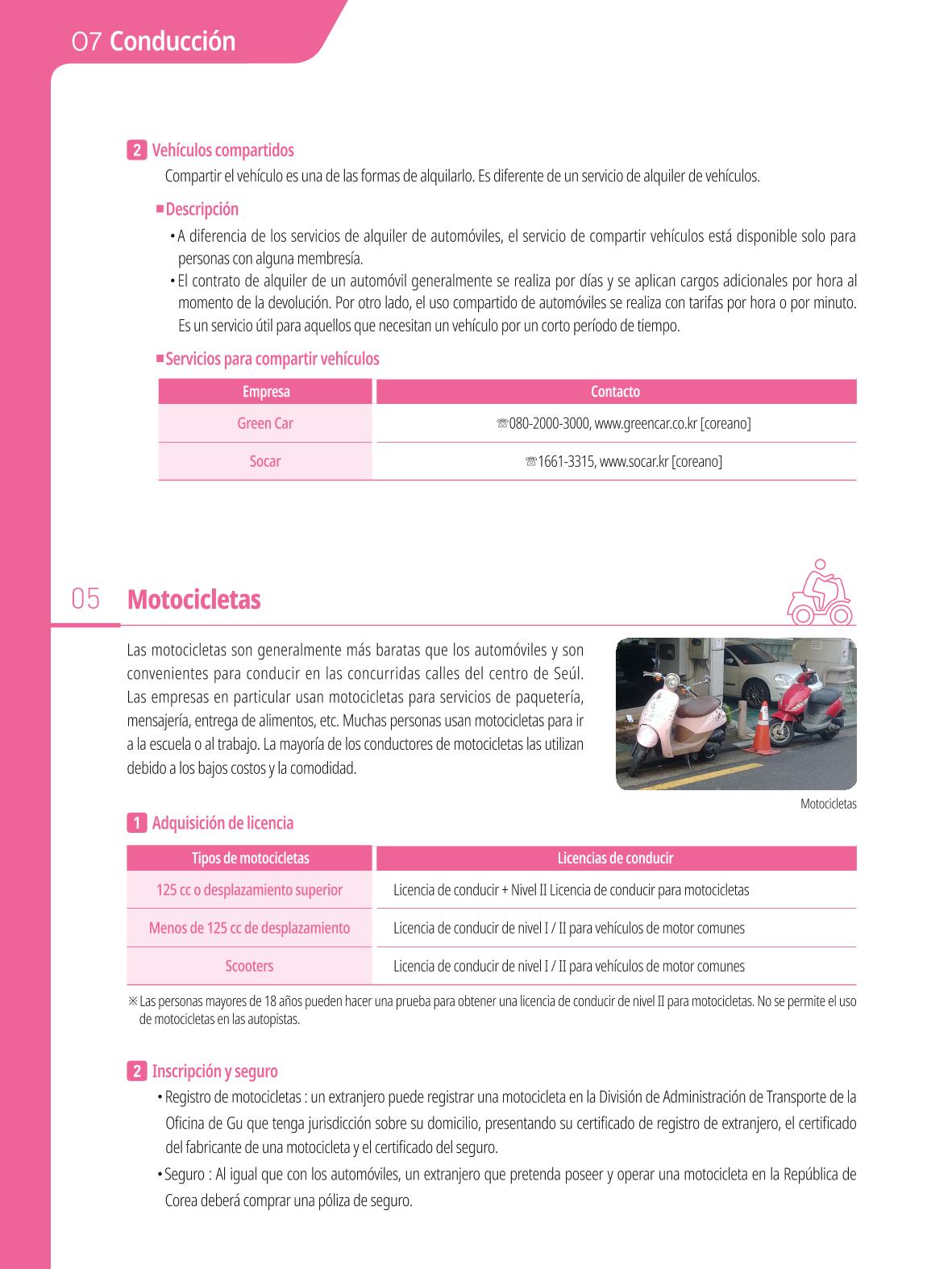 2021 Guía Indispensable para Vivir en Seúl _ 스페인어 77페이지