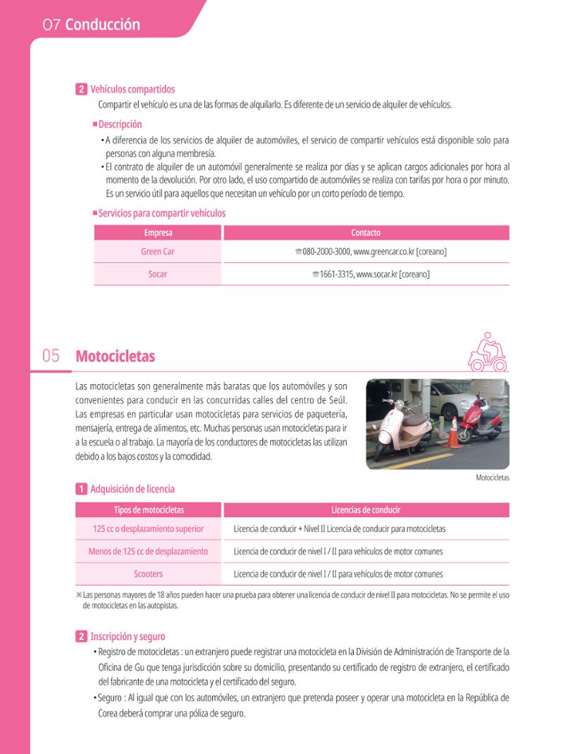 2021 Guía Indispensable para Vivir en Seúl _ 스페인어 77페이지
