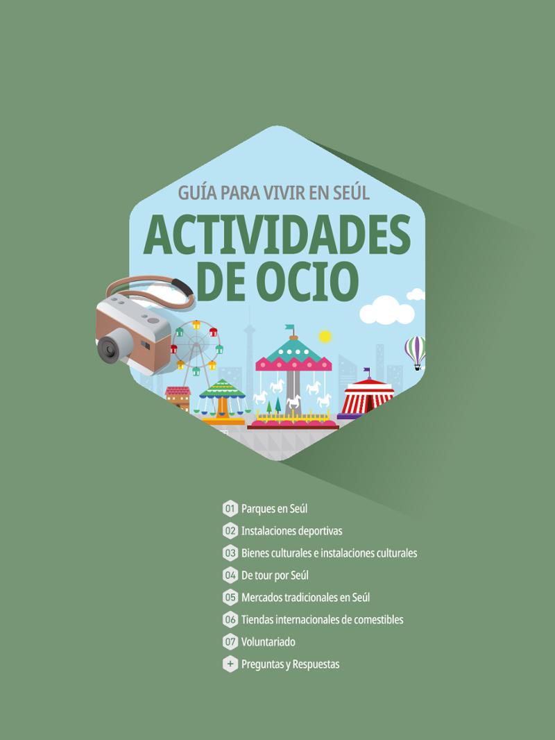 2021 Guía Indispensable para Vivir en Seúl _ 스페인어 87페이지