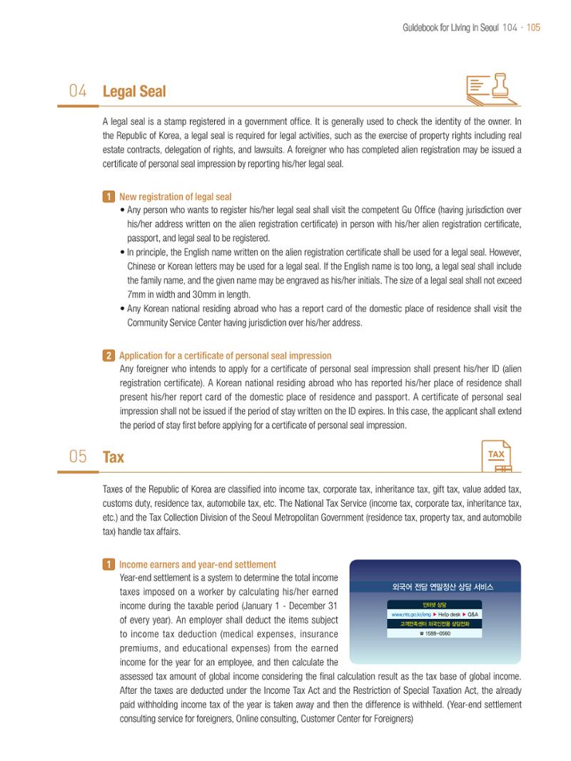 2021 Guidebook for Living in Seoul_영어 104페이지