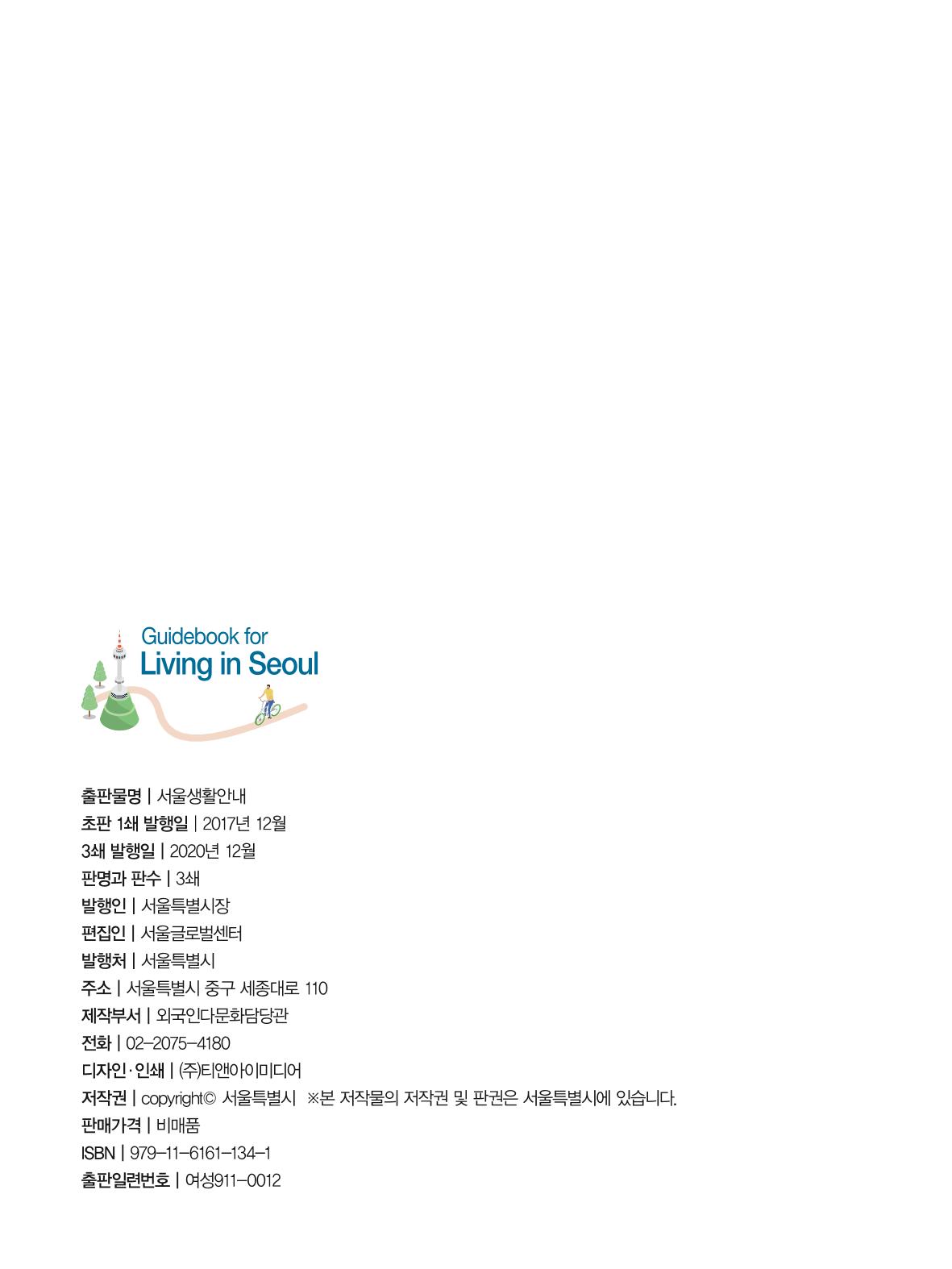2021 Guidebook for Living in Seoul_영어 127페이지