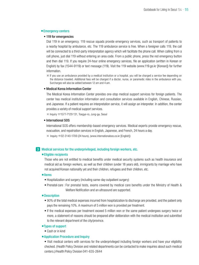 2021 Guidebook for Living in Seoul_영어 54페이지