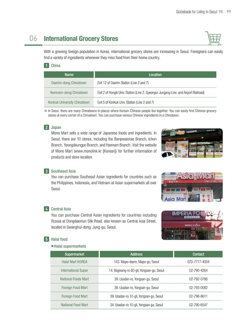 2021 Guidebook for Living in Seoul_영어 98페이지
