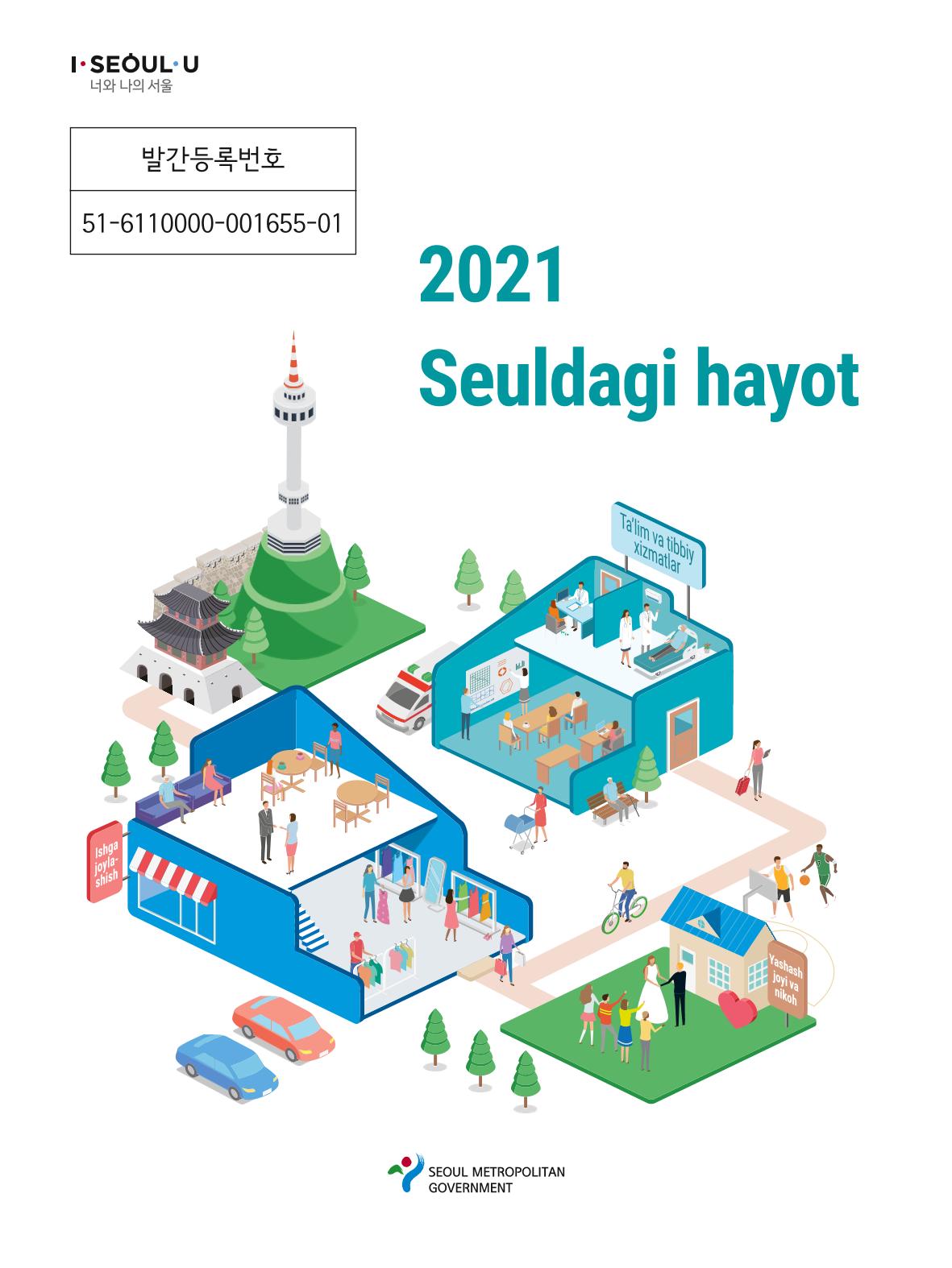 2021 Seuldagi hayot_우즈벡어 1페이지