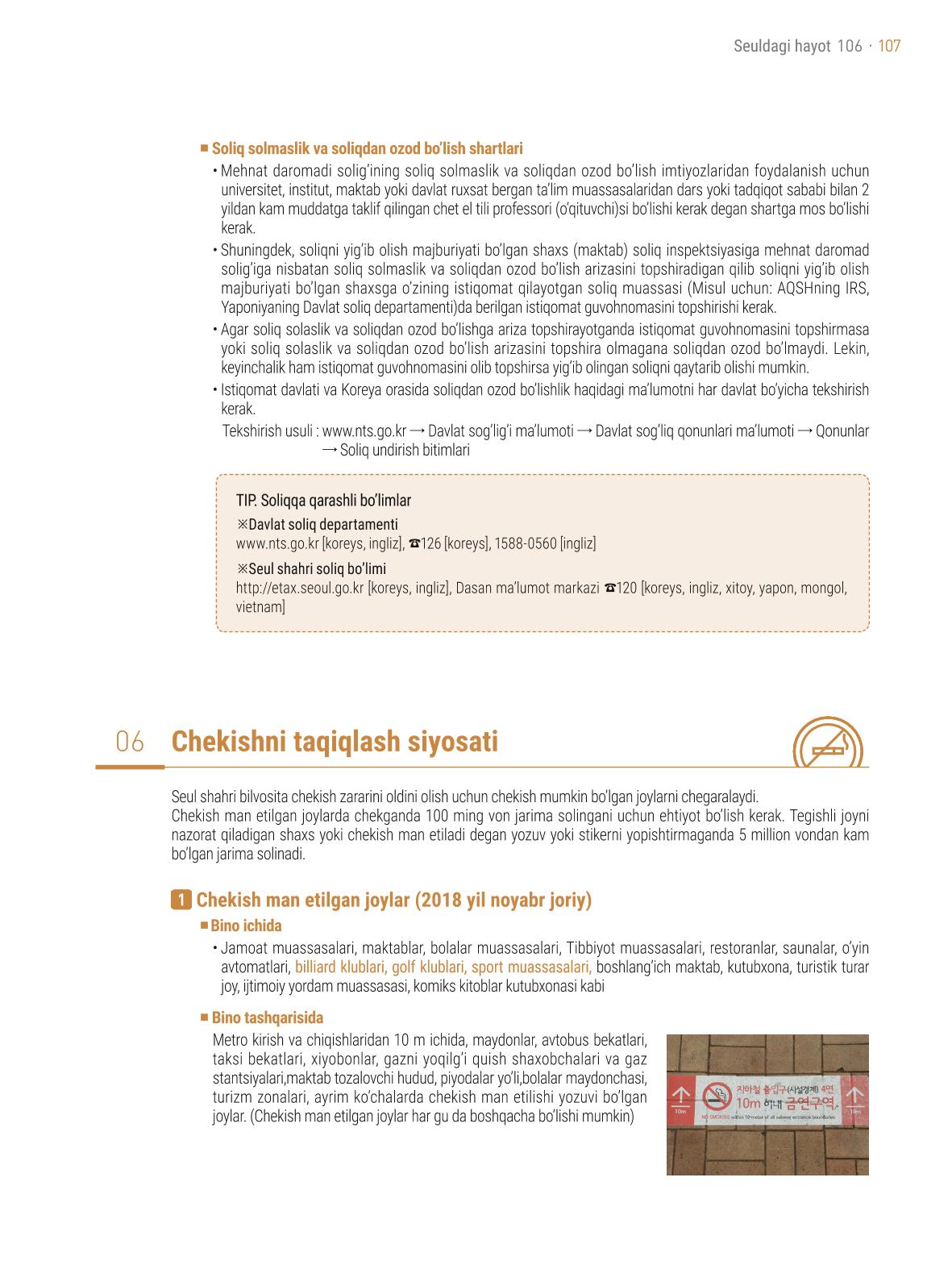 2021 Seuldagi hayot_우즈벡어 106페이지