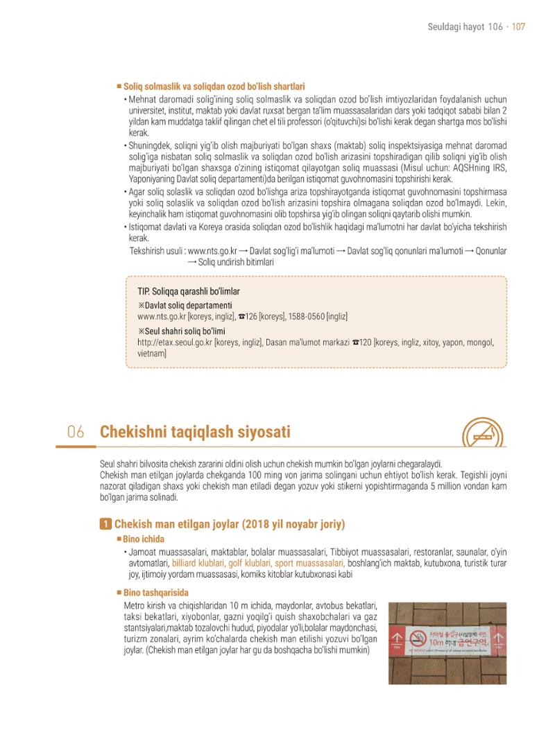 2021 Seuldagi hayot_우즈벡어 106페이지