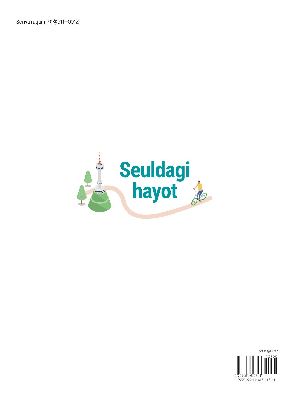 2021 Seuldagi hayot_우즈벡어 129페이지