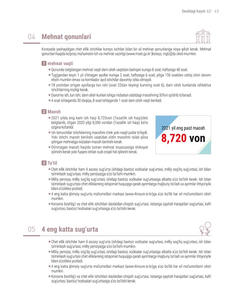 2021 Seuldagi hayot_우즈벡어 62페이지