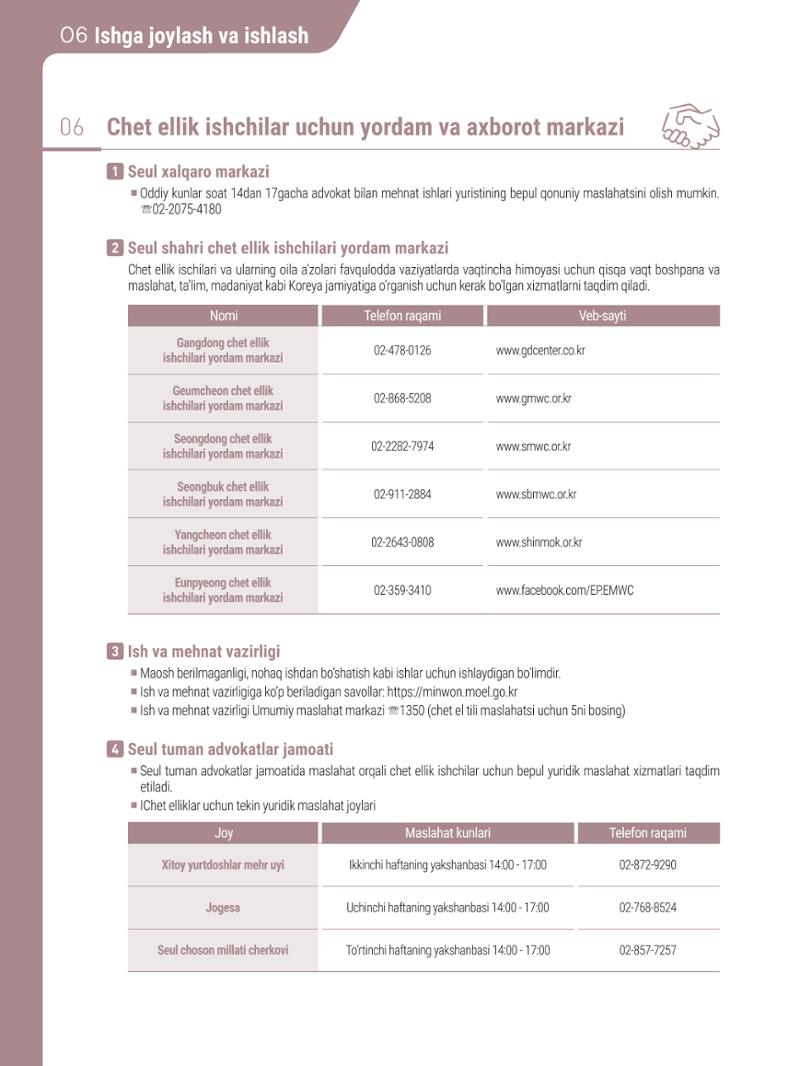 2021 Seuldagi hayot_우즈벡어 63페이지