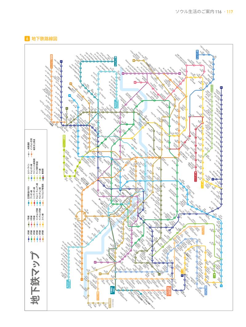 2021 ソウル生活のご案内 _ 일본어 116페이지