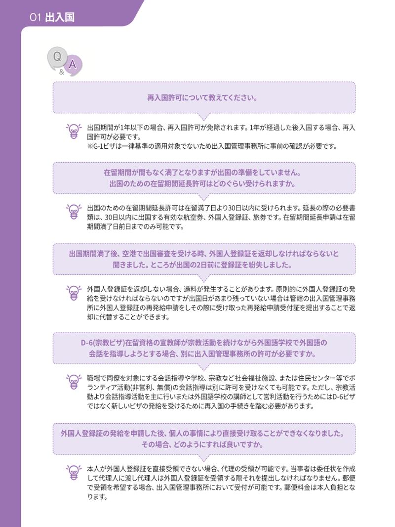2021 ソウル生活のご案内 _ 일본어 13페이지