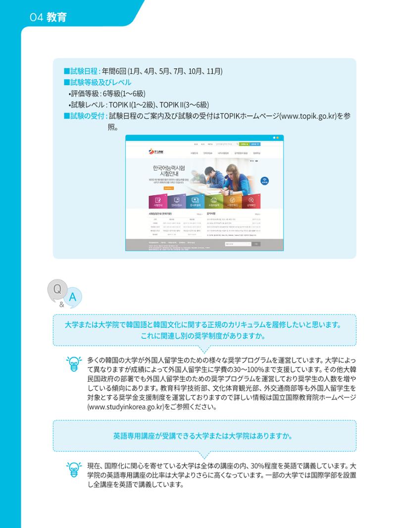 2021 ソウル生活のご案内 _ 일본어 45페이지