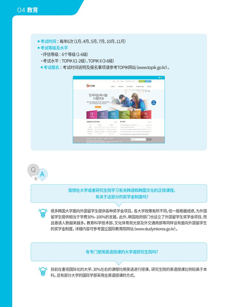 2021 首尔生活指南 _ 중국어 45페이지