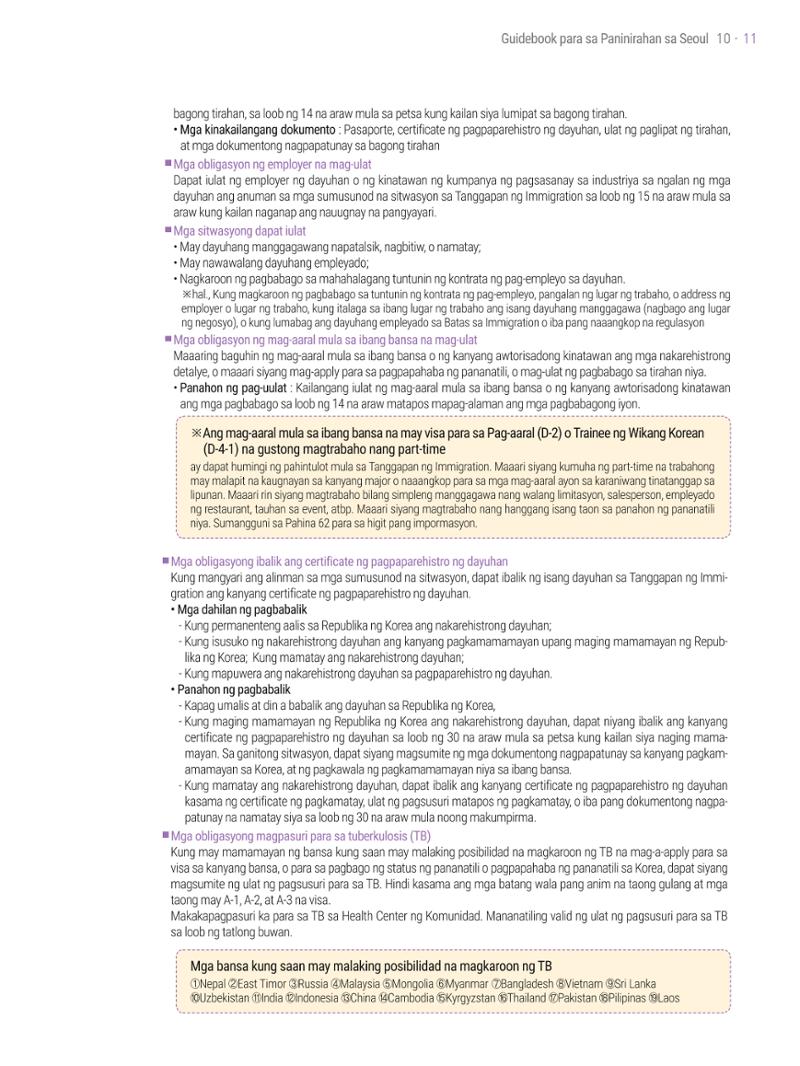 2021 Guidebook para sa Paninirahan sa Seoul_필리핀어 10페이지