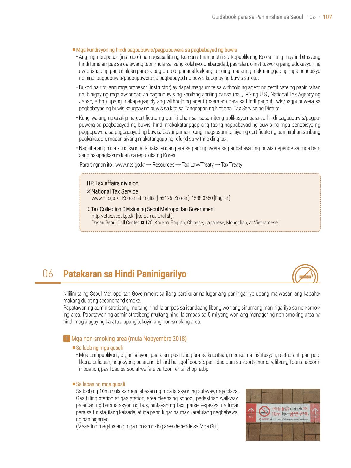 2021 Guidebook para sa Paninirahan sa Seoul_필리핀어 106페이지