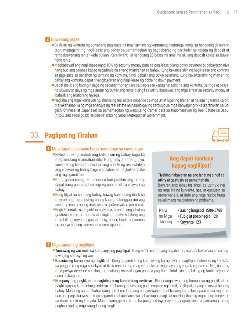 2021 Guidebook para sa Paninirahan sa Seoul_필리핀어 16페이지