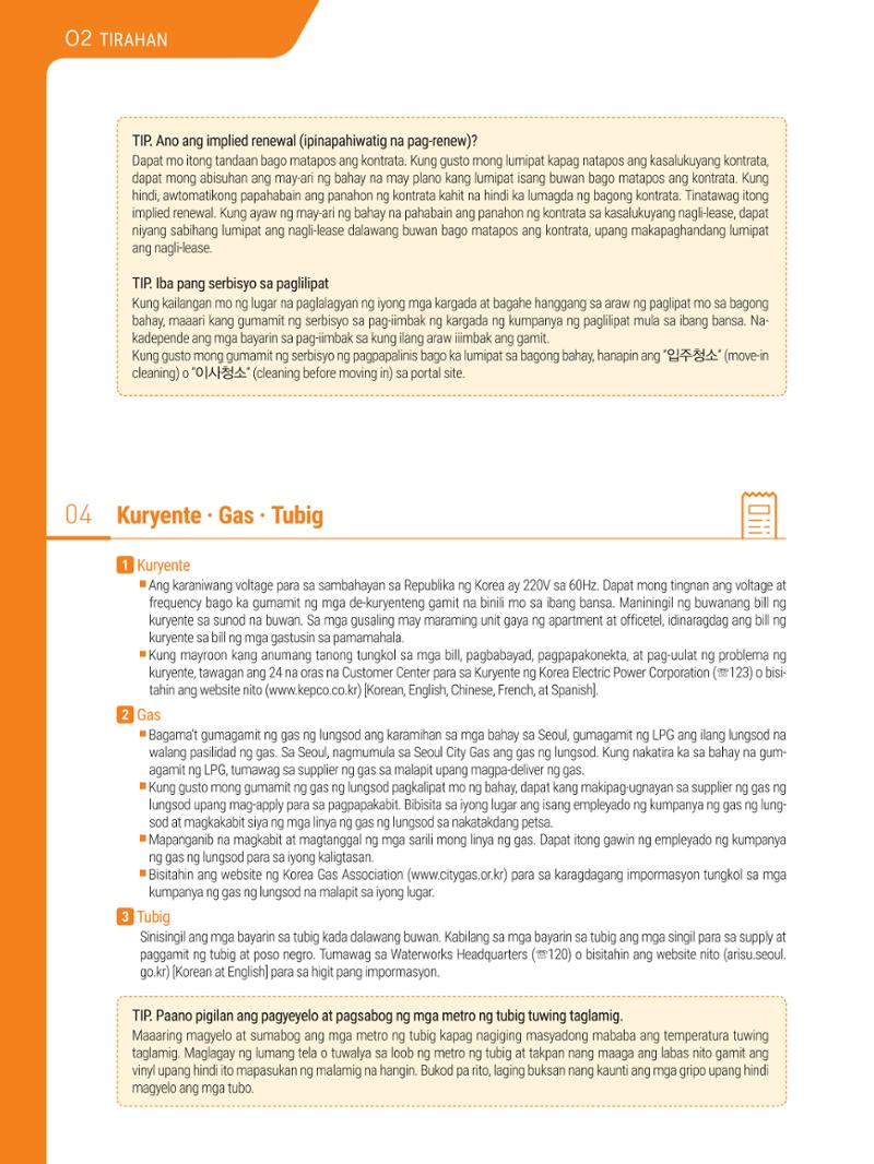 2021 Guidebook para sa Paninirahan sa Seoul_필리핀어 17페이지