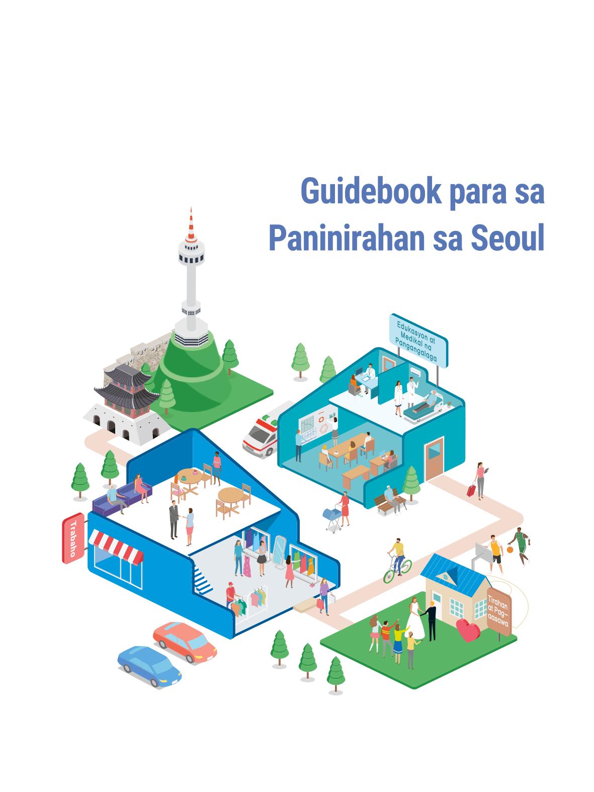 2021 Guidebook para sa Paninirahan sa Seoul_필리핀어 2페이지