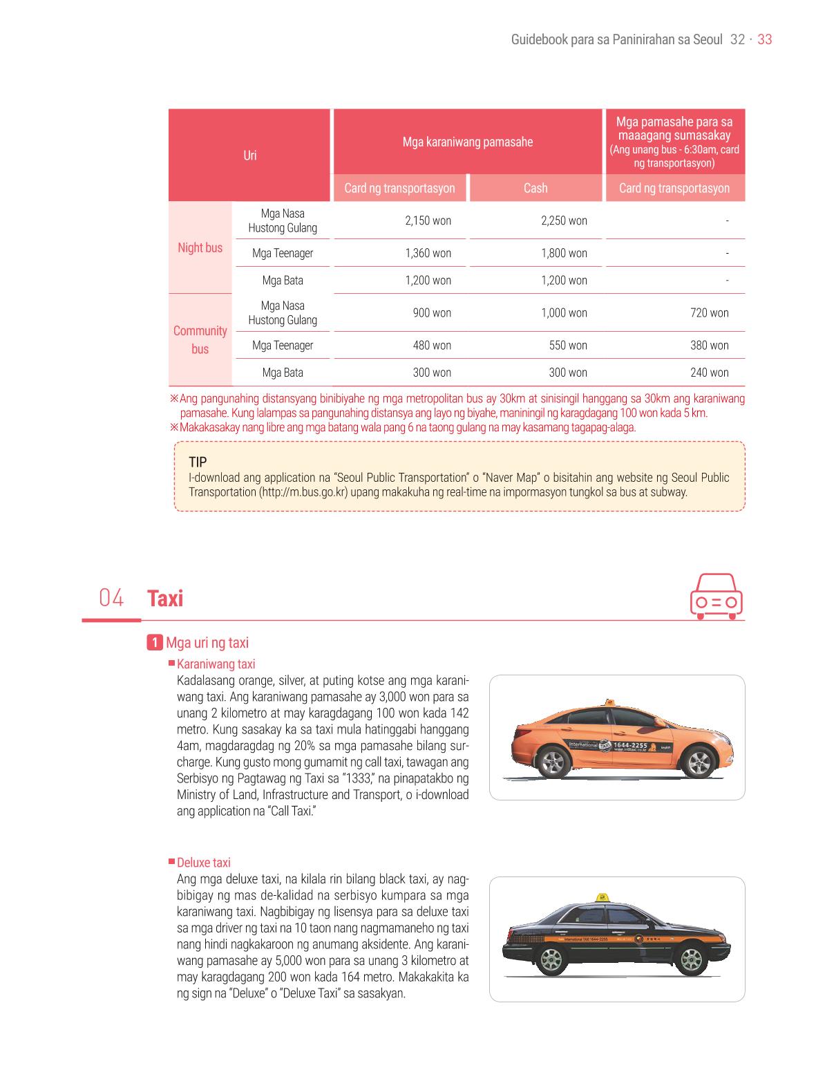2021 Guidebook para sa Paninirahan sa Seoul_필리핀어 32페이지