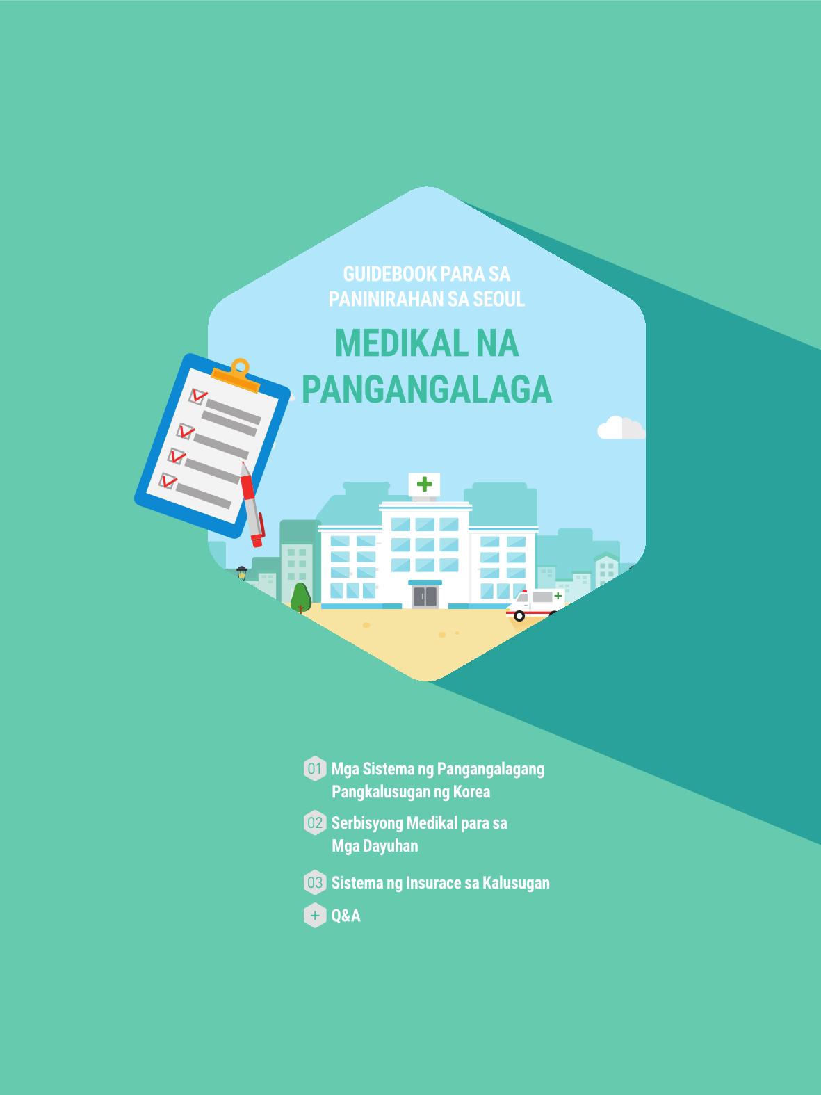2021 Guidebook para sa Paninirahan sa Seoul_필리핀어 46페이지