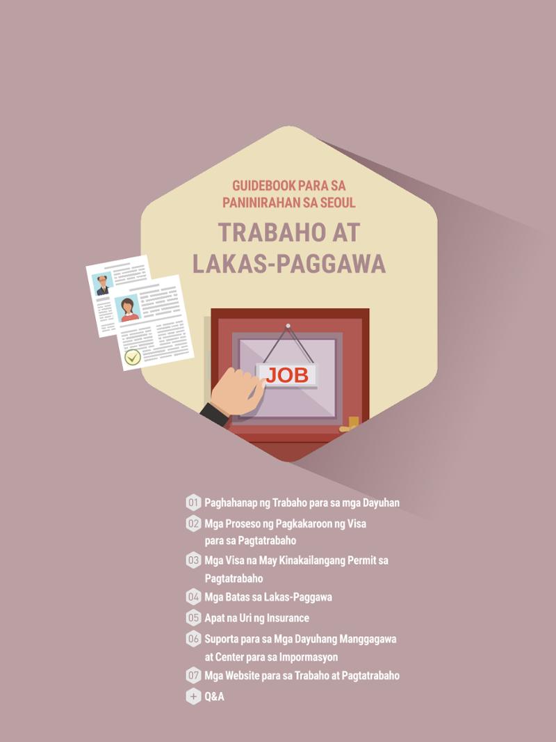 2021 Guidebook para sa Paninirahan sa Seoul_필리핀어 58페이지