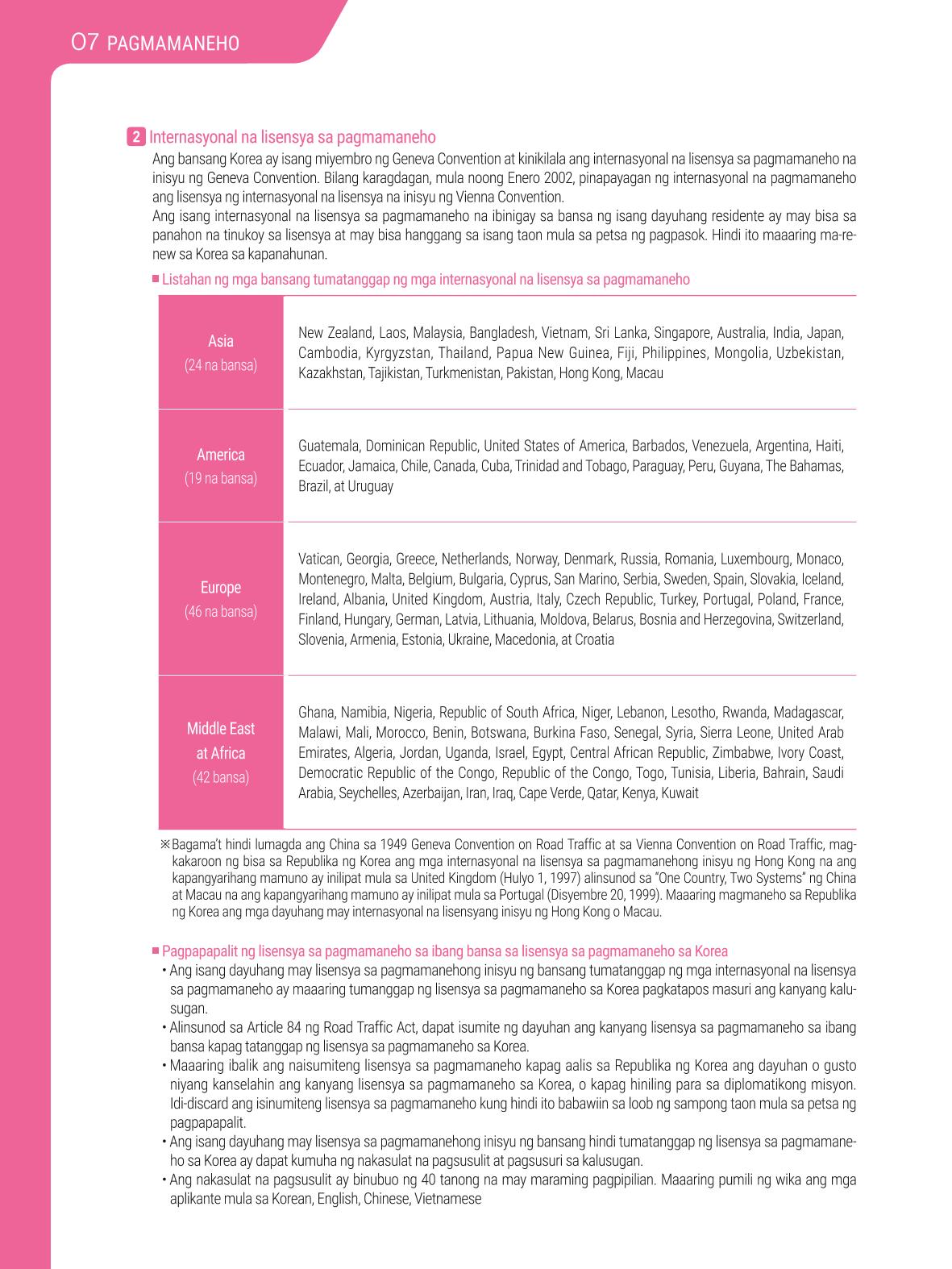 2021 Guidebook para sa Paninirahan sa Seoul_필리핀어 69페이지