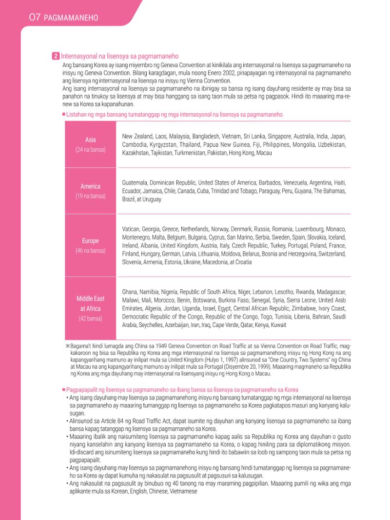 2021 Guidebook para sa Paninirahan sa Seoul_필리핀어 69페이지