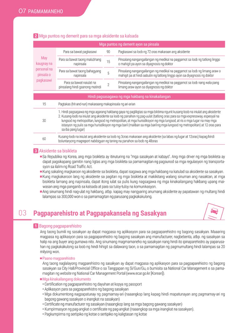 2021 Guidebook para sa Paninirahan sa Seoul_필리핀어 73페이지
